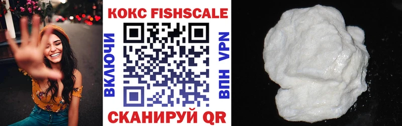 mega tor  Аткарск  Cocaine FishScale 