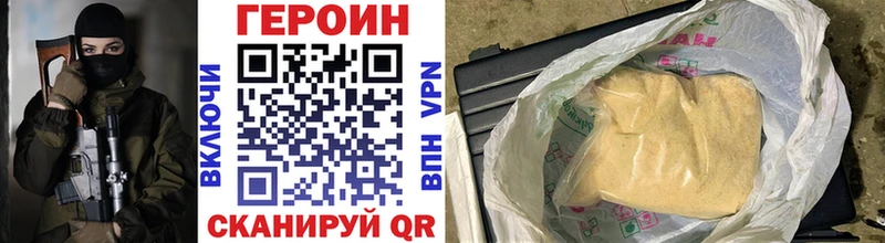 Героин белый  дарнет шоп  Аткарск 