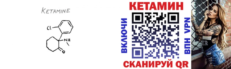 мега закладка Аткарск Кетамин VHQ